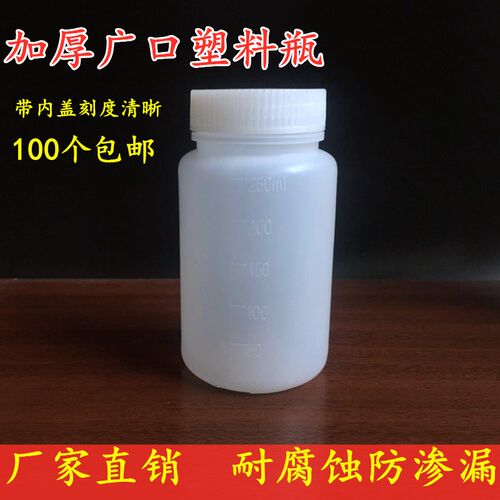100/250/500/1000ml毫升广口塑料瓶大口试剂瓶样品分装瓶带盖密封
