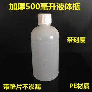 加厚500ml塑料瓶水剂瓶液体分装瓶小空瓶子刻度瓶样品瓶药瓶带盖