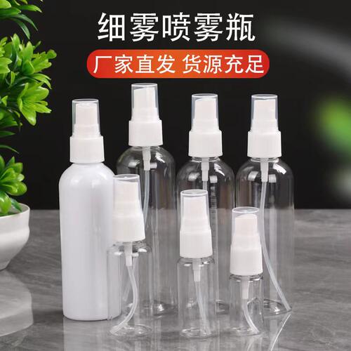透明塑料香水分装瓶小喷壶