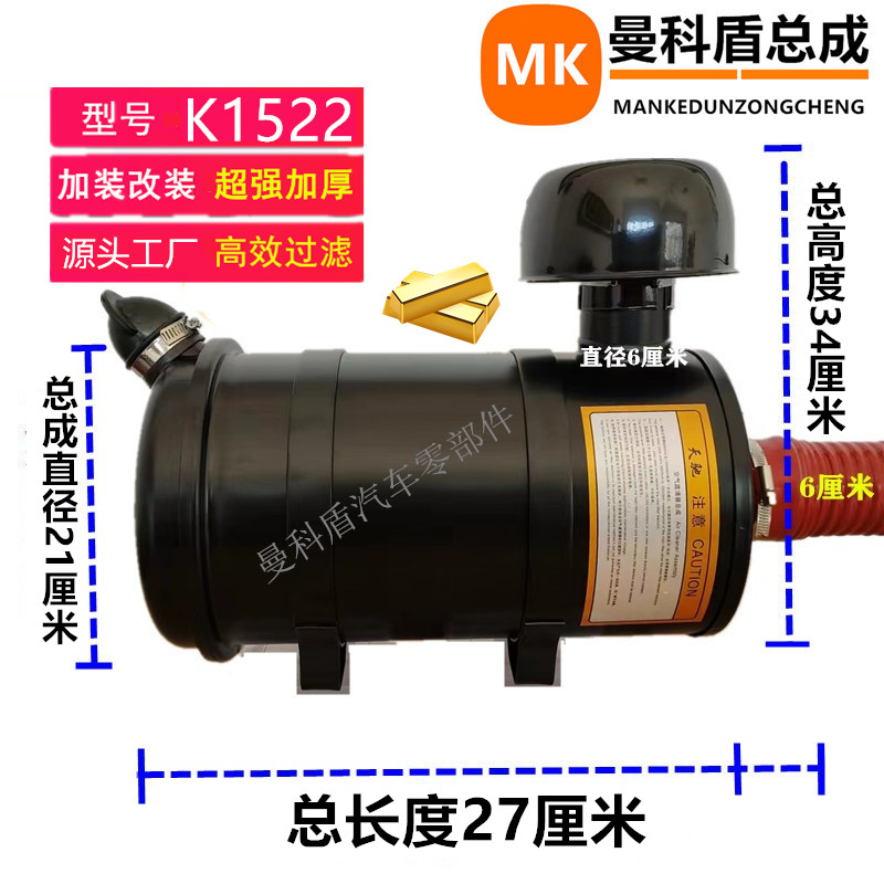 曼科盾K1532空气滤芯器总成总成