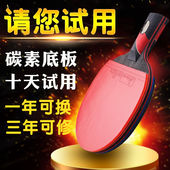 正品 进攻型碳素乒乓球拍单拍六星横拍直拍成人学生手工拍克罗帝曼