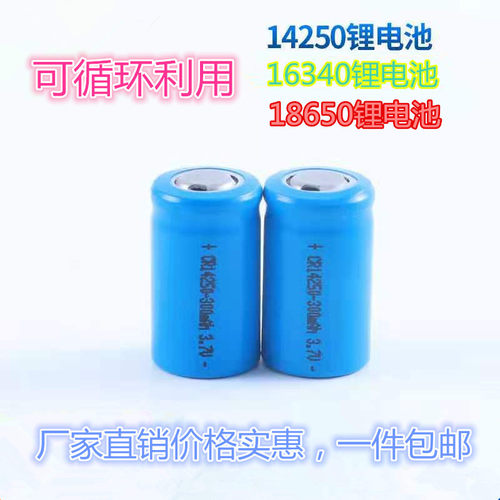 大容量红绿外线锂电池
