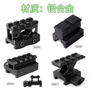 镂空斜增高20mm燕尾槽宽底座导轨瞄准镜增高燕尾转接皮轨固定夹具
