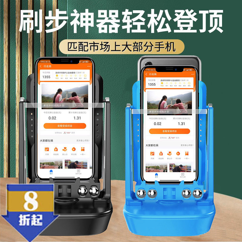 摇步器平安金管家手机计步器礼品微信走步刷步机神器摇步数摇摆器