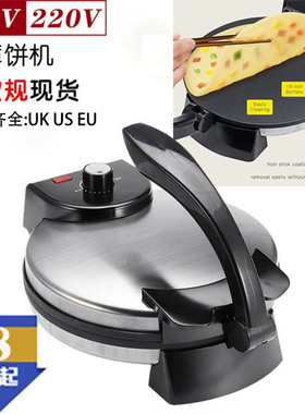 薄饼机家用烙饼机110V220V 压饼披萨饼可丽饼春卷电饼铛ROTImaker