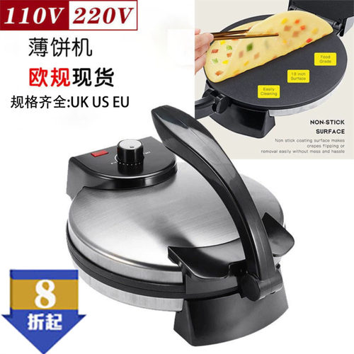 家用烙饼机披萨春卷rotimaker