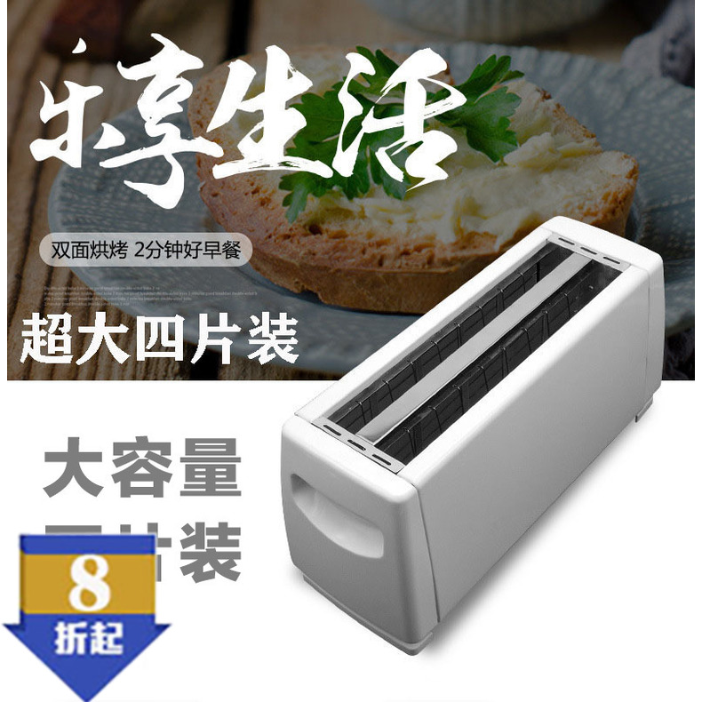 多士炉吐司机早餐烤面包片面包机