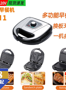 家用可调温3in1早餐机6in1牛排机