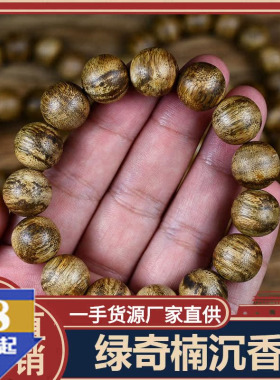 奇楠沉香手串108颗佛珠原木手链