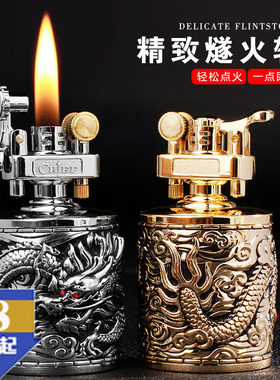 首领煤油打火机浮雕祥云神龙戏珠盔甲贴章超大台式收藏机送礼佳品