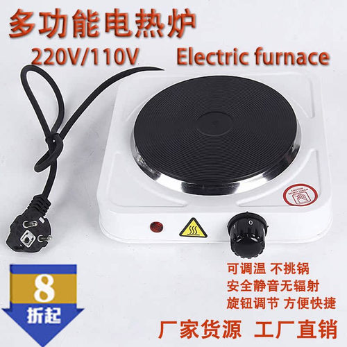 1000W电热炉小电炉110V&220V加热炉煮茶炉发热管炉保温加热双盘炉