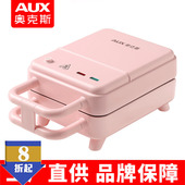 奥克斯三明治轻食早餐机神器家用小型多功能加热吐司压烤机华夫机