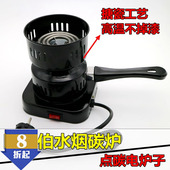 点碳器 110V阿拉伯水烟炉点碳炉烧炭炉泥炉风炉火炉燃碳器 烧炭炉