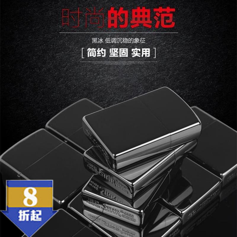 经典煤油打火机star恒星煤油黄铜外壳机时尚复古黑冰礼盒系列火机