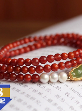 天然满肉柿子红南红多圈手串搭配天然淡水珍珠款4mm南红玛瑙手链