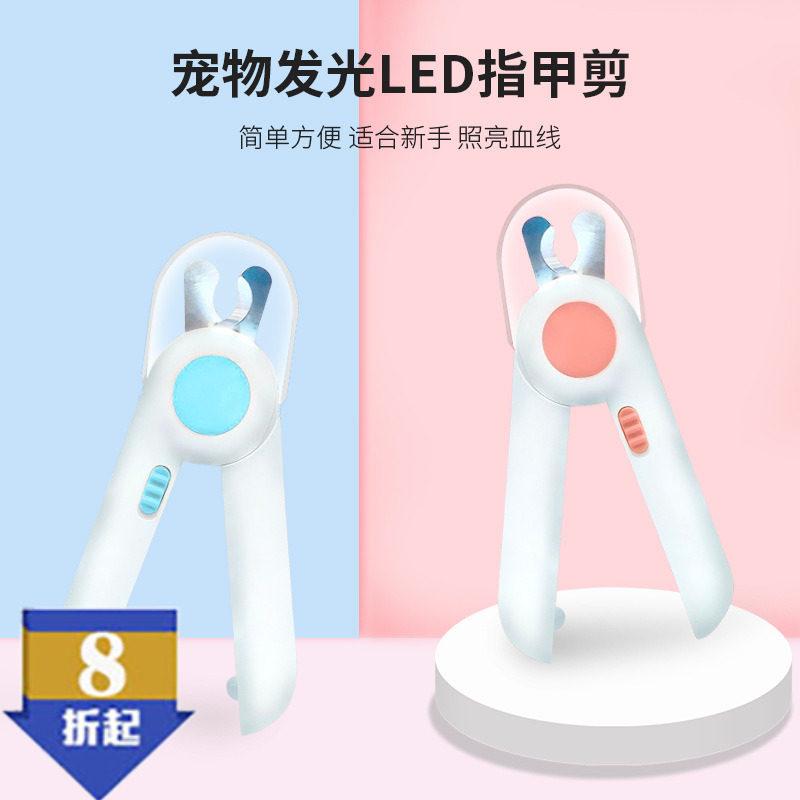 猫咪指甲剪磨甲器狗狗指甲剪宠物指甲钳led灯光防血位修指甲用品