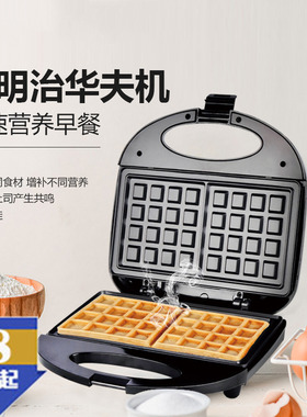 吐司机三明治机三明治机早餐轻食