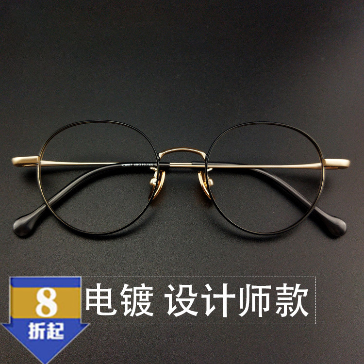 纯钛圆框韩版全框时尚男女眼镜架