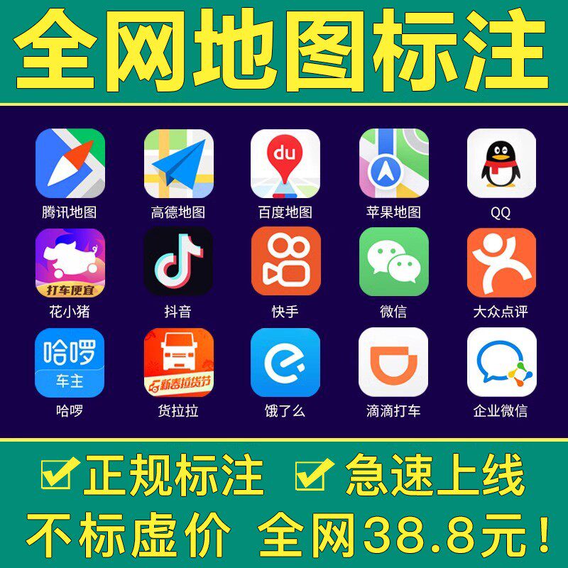地图位置标注新增腾讯百度高德