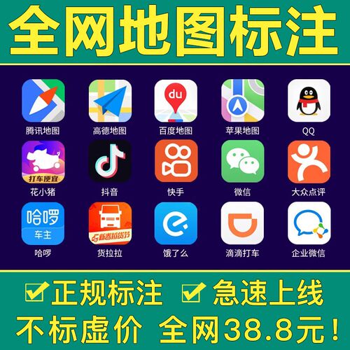 地图位置标注新增腾讯百度高德
