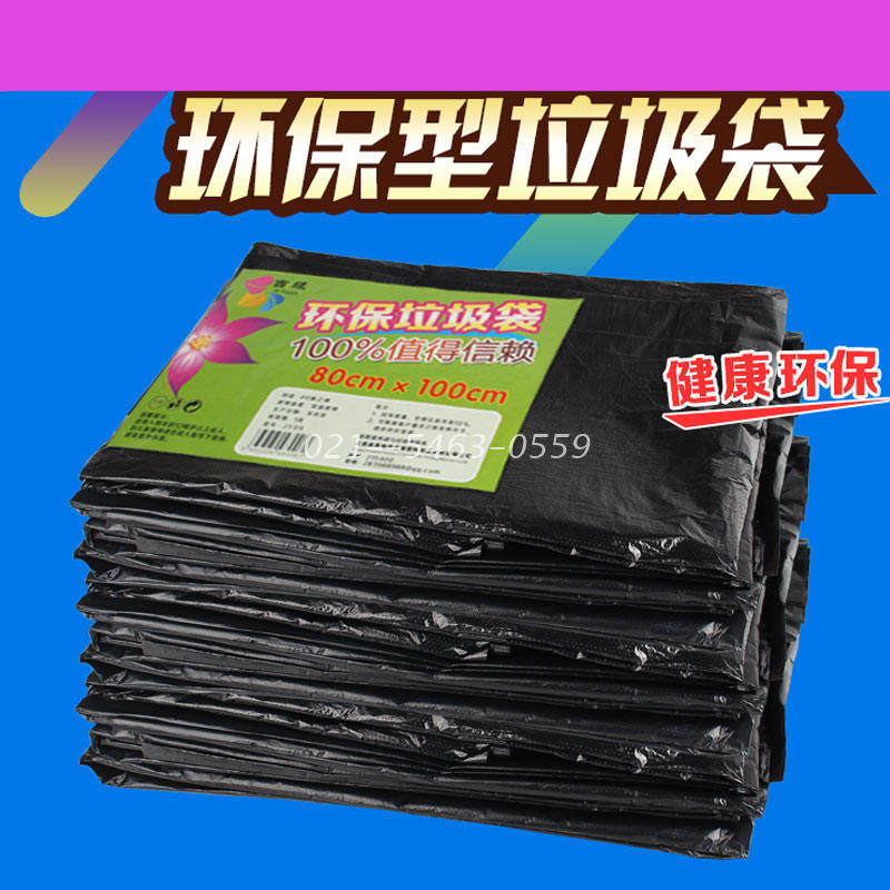 大垃圾袋包邮加厚特厚塑料袋大码物业酒店大号平口垃圾袋全国包邮