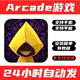 Little Arcade手游戏 iPhone平板 Nightmares手机版 小小梦魇Very