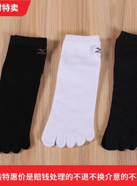 瑕疵五指袜男纯棉短筒中筒长筒黑色白色特价防臭运动分趾短袜女士