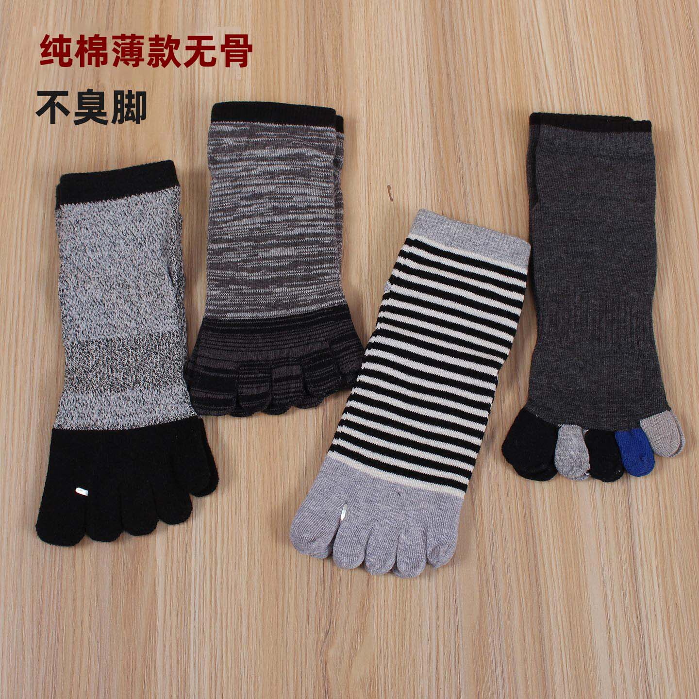 10双防臭夏季短筒五指袜男女棉袜