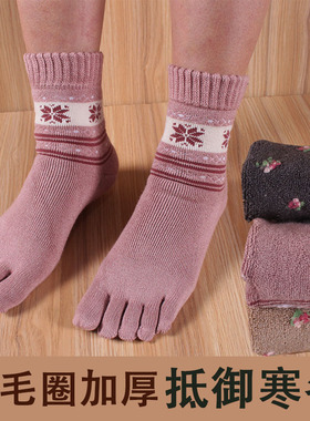 冬季五指袜女加厚毛圈中筒分指脚趾袜蓄热保暖全毛巾五趾分趾女袜