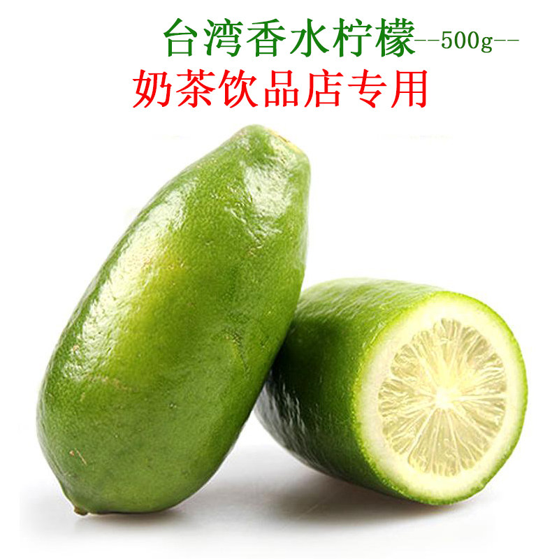 台湾四季香水柠檬无籽青柠檬一级新鲜青柠檬 5件包邮