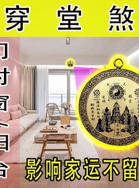 山海镇八卦镜客厅摆件室外大门窗户室内挂件山水镇山海镇图