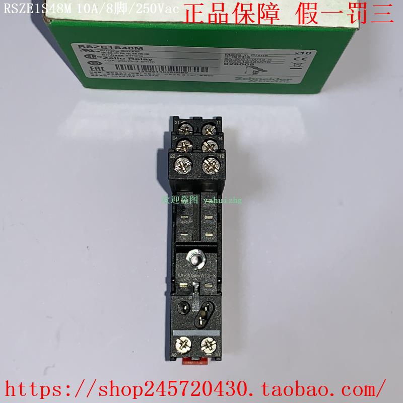 RXZE2S108M RXZE2S111M RXZE2S114M RSZE1S48M 施耐德继电器底座