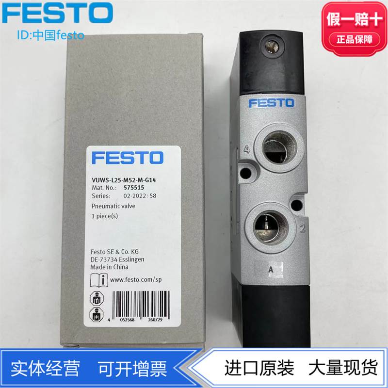 FESTO费斯托气控阀VUWS-L25-M52-M-G14 575515两位五通气动式驱动 标准件/零部件/工业耗材 其他气动元件 原图主图