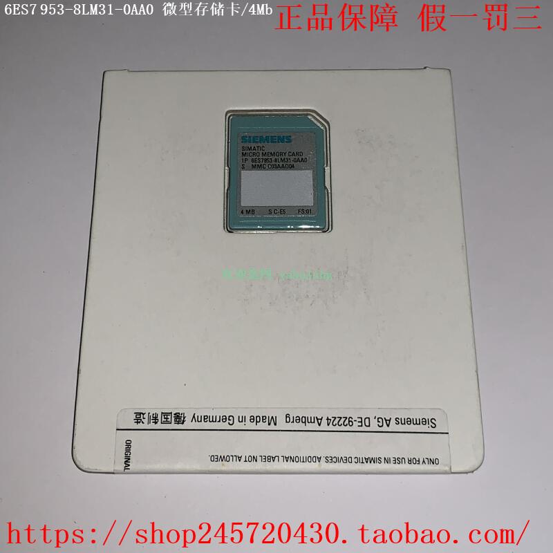 6ES7953-8LM31-0AA0 6ES7953-8LM32-0AA0 西门子微型存储卡