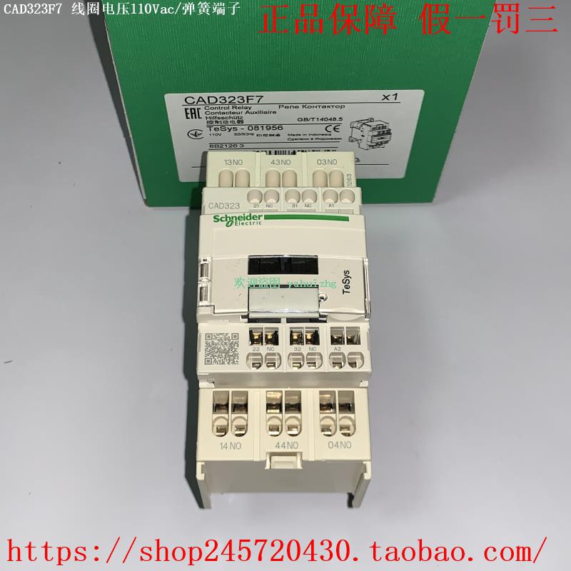CAD323V7 CAD32N7 CAD323R7 CAD323GD LADN113 施耐德继电器