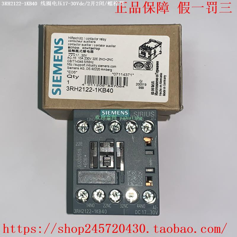 3RH2122-1KB40 3RH2131-1KB40 3RH2140-1KB40 西门子接触器