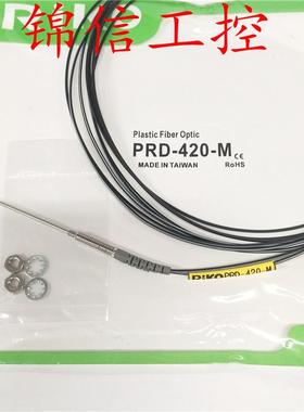销售原装正品PRD-420-M台湾RIKO力科M4光纤漫反射传感器现货