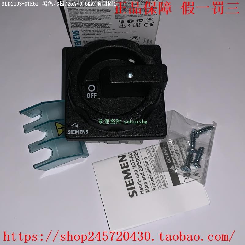 3LD2103-0TK51/0TK53 3LD2103-TL51/1TL53 西门子负荷隔离开关