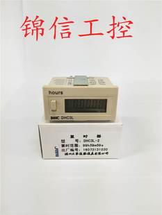 超小型自带电源累时器 DHC 99h59m59s 温州大华DHC3L 累时范围