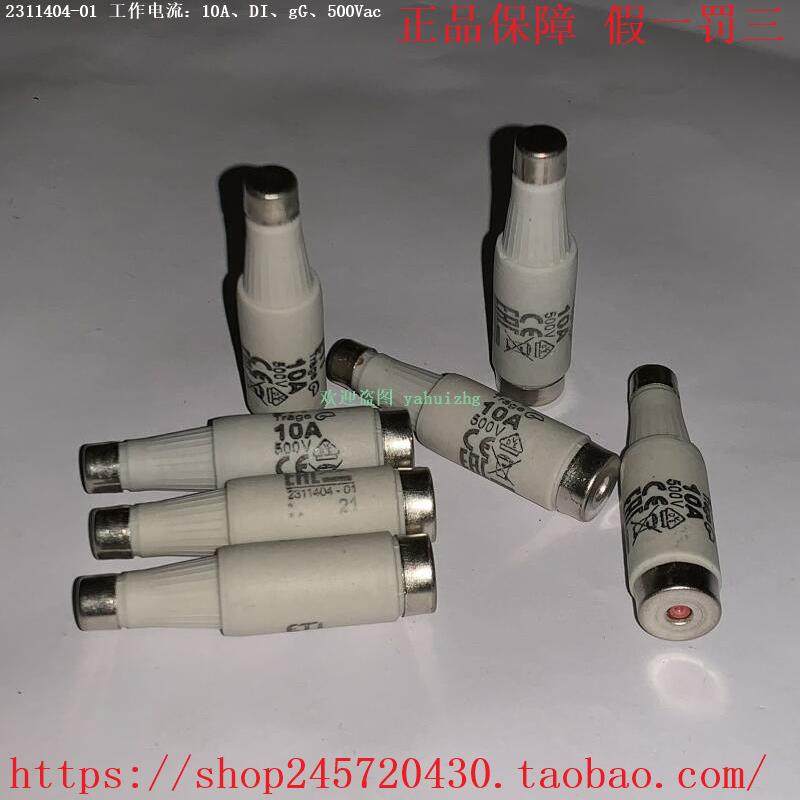 ETI 002311405 002311407 ETI 2311405-01 2311407-01 EIT熔断器