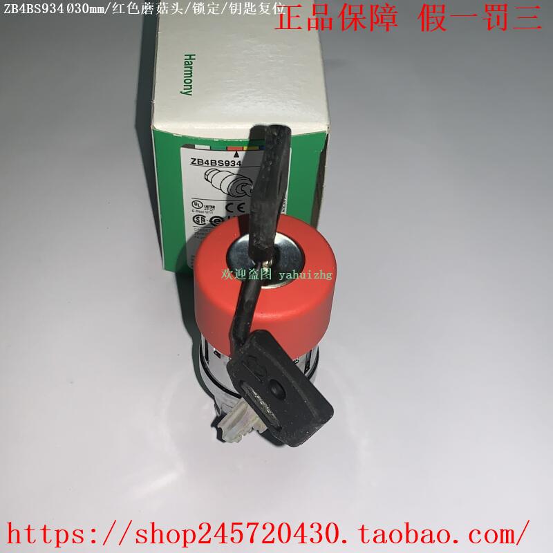 ZB4BS934 ZB4BS944 ZB4BS964 ZB4-BS944 施耐德紧急停机按钮头