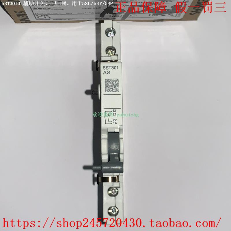 5ST3010-2 5ST3011-2 5ST3012-2 西门子带测试按钮的辅助开关