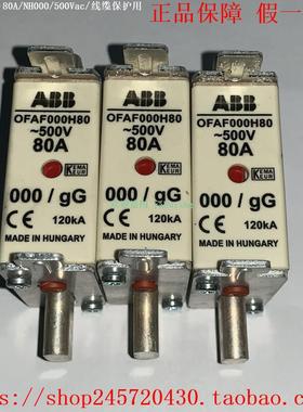 OFAF000H63 OFAF000H80 OFAF000H100 OFAF00H125 ABB保险丝