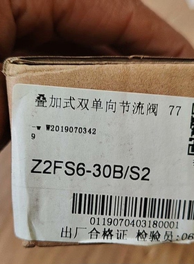 华德液压电磁叠加双单向节流阀Z2FS6-30B/S21个