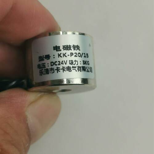 强力微小型电磁KK-P20/15DC12V24V