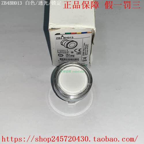 ZB4BH013/033/ ZB4BH043/053/063 ZB4BH083 施耐德自锁按钮头