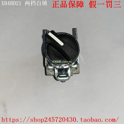 XB4BD21 XB4BD25 XB4BD33/BD37 XB4BD41 XB4BD53 施耐德选择开关
