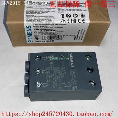 3RV2915-5B 西门子3 相馈电接线器 三相母线/S0和S00/下方连接