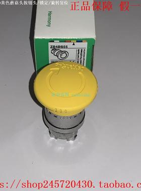 ZB4BS42/BS52/BS55/BS62 ZB4BS834/BS844/BS864  施耐德急停开关