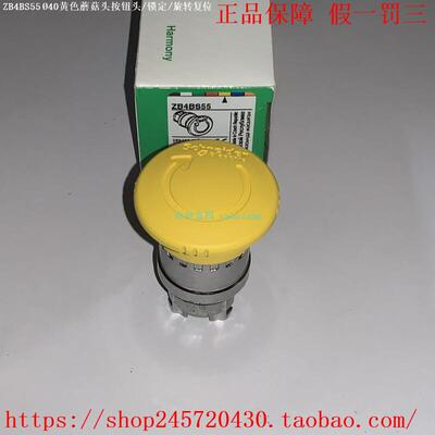 ZB4BS42/BS52/BS55/BS62 ZB4BS834/BS844/BS864  施耐德急停开关